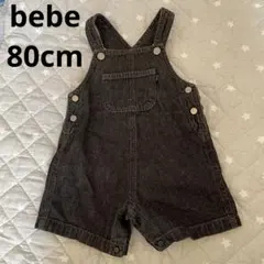 bebe ベビーデニムサロペット　ベビー80cm