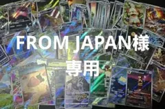 FROM JAPAN 公式アカウント01様専用(ar chrまとめ売り)