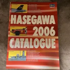 Hasegawa 2006 Catalogue ハセガワ カタログのサムネイル
