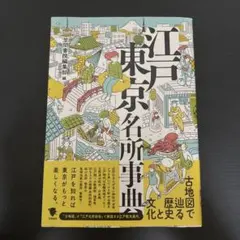 地図♢伸びゆく平和都市広島市地図別冊・地図の手帖1971年h418w80 地図♢伸びゆく平和都市広島市地図別冊・地図の手帖1971年h418w80