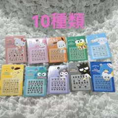 サンリオ　ネイルシール 10枚セット　１０種類