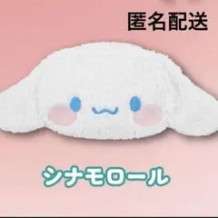 サンリオ シナモロール ぬいぐるみポーチ
