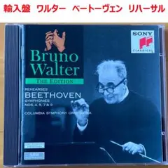 【CD】ワルター指揮　ベートーヴェン交響曲リハーサル風景