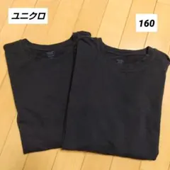 ユニクロ　極暖ヒートテックコットンクルーネックTシャツ　160　ブラック