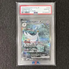 2026年最新】サーナイトex sar psa9の人気アイテム - メルカリ