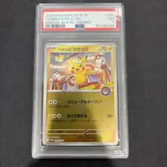 2026年最新】トウホクのピカチュウ psa10の人気アイテム - メルカリ