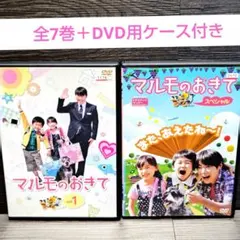 2026年最新】マルモのおきて 福の人気アイテム - メルカリ