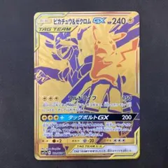 2026年最新】ピカチュウ＆ゼクロムgx urの人気アイテム - メルカリ