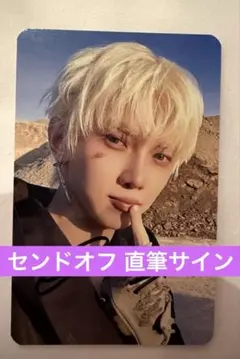 ATEEZ ヨサン センドオフ 直筆サイン入りトレカ - メルカリ