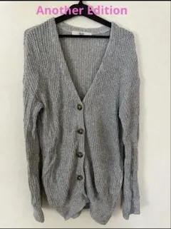 Another edition 麻混　ロングニットカーディガン　グレー