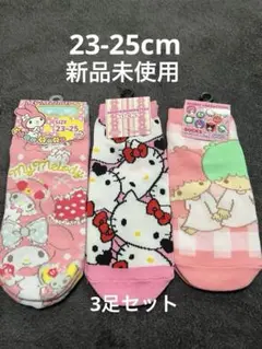 サンリオ マイメロディ ハローキティ リトルツインスターズ 靴下 ソックス 新品