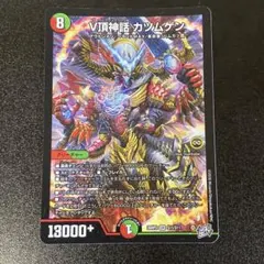 V頂神話カツムゲン - メルカリ