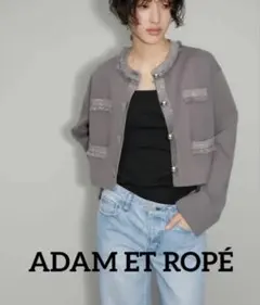 WEB限定 ADAM ET ROPÉ アダムエロペ ラメフリンジニットジャケット