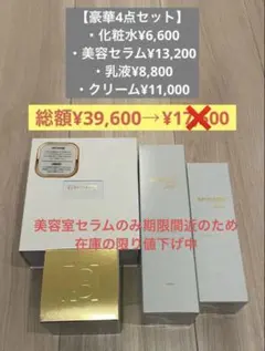 【最安値】スピケア豪華4点セット¥39,800→¥17,500 最安値】スピケア豪華4点セット¥39,800→¥17,500 - メルカリ