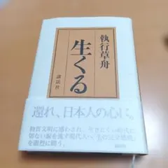 2026年最新】執行草舟の人気アイテム - メルカリ