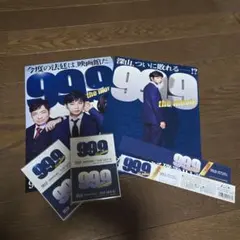 松本潤 99.9THE MOVIE フライヤー 特典シール