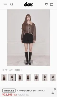 Not your rose ショートリバーシブルレザームスタン