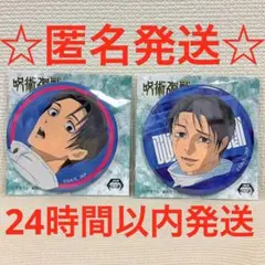 呪術廻戦 缶バッジ 死滅回游 Part.2 乙骨憂太2種セット システム