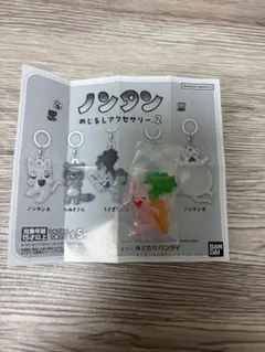 ノンタン めじるしアクセサリー2
