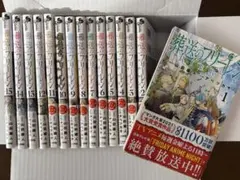 【最安値】葬送のフリーレン 全巻セット1巻〜15巻 美品