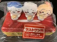 ちいかわまとめ売り　ハチワレセット＋ラストワン