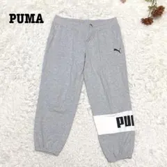 s.2290【プーマ】レディース スウェット ジョガーパンツ ラフ グレー ロゴ