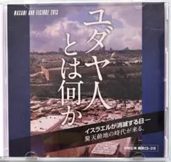 2026年最新】宇野正美講演の人気アイテム - メルカリ