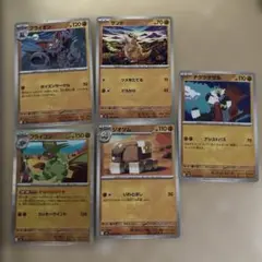 ポケモンカード 5枚セット フライゴン ジオヅム他のサムネイル