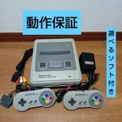 安心の動作保証 すぐに遊べる スーパーファミコンセット