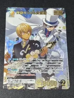 紫*☆様 名探偵コナンカードゲーム 疾風の煌めき 怪盗キッド&安室透