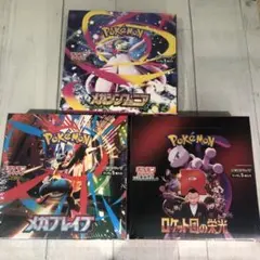 ポケモンカードボックスメガシンフォニア メガブレイブ ロケット団の栄光 新品