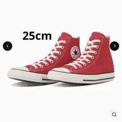 CONVERSE ALL STAR 赤　25cm