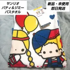 パティ＆ジミーハサミ 新品未開封 - メルカリ