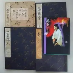 2026年最新】観世流初心謡本の人気アイテム - メルカリ