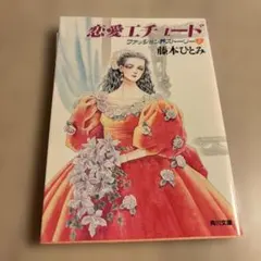 2026年最新】増田俊樹 二十歳のエチュードの人気アイテム - メルカリ