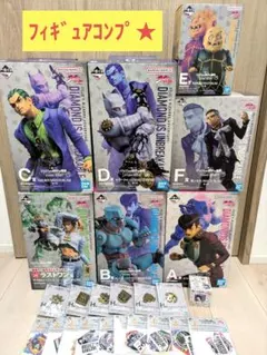 一番くじ　ジョジョの奇妙な冒険 フィギュアコンプセット　下位賞