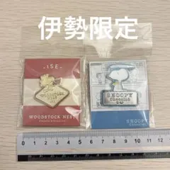 【伊勢限定】スヌーピー chocolat ウッドストック　ピンバッジ セット