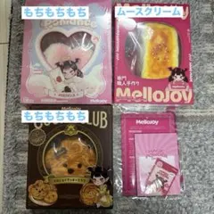 新品未開封 Mellojoy 3点まとめ売り おひげわんこ 没頭 焼き餅 - メルカリ