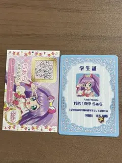 アイカツ　プリパラ　映画　入場特典　特典　学生証　トモチケ風カード　真中らぁら