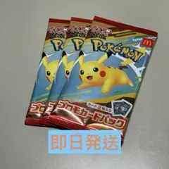 【新品未開封】　マクドナルド　ポケモン プロモカード　3 パック
