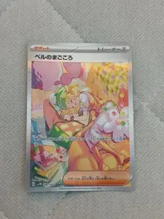 ベルのまごころ SAR スカーレット&バイオレット 拡張パック サイバー