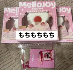 メロジョイ いちごショートケーキ スライス＆メロロマンス 大切 セット