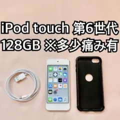 1256番.新品バッテリー iPod touch 第6世代 シルバー 128GB - メルカリ