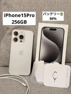 Apple iPhone 15Pro 256GB ホワイトチタニウムSIMフリー