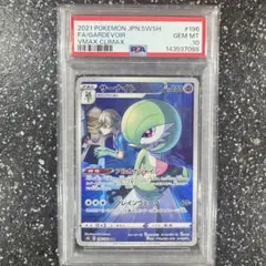 2026年最新】サーナイト CHR S8b 196/184 PSA10の人気アイテム - メルカリ