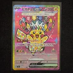 ピカチュウex SAR メガ MEGAドリームex 234/193 - メルカリ