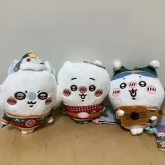 ちいかわ　エニマイくじ2024 D賞　ぬいぐるみキーホルダー　3個セット