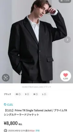CLEL Prime TR Single Tailored Jacket