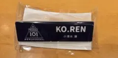 Produce101 Japan 新世界 小清水蓮 ネームプレート