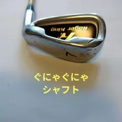 広田ゴルフ　ロジャーキング　スイングドクター　イエロー　7番アイアンのサムネイル